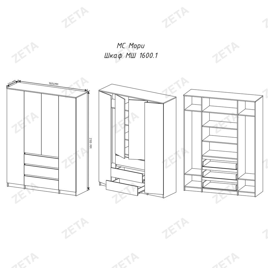 Шкаф МС Мори №МШ 1600.1 (белый)