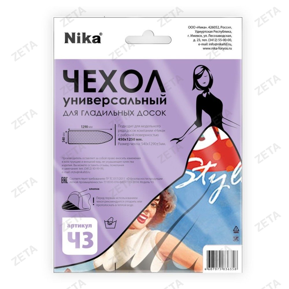 Чехол универсальный №Ч3