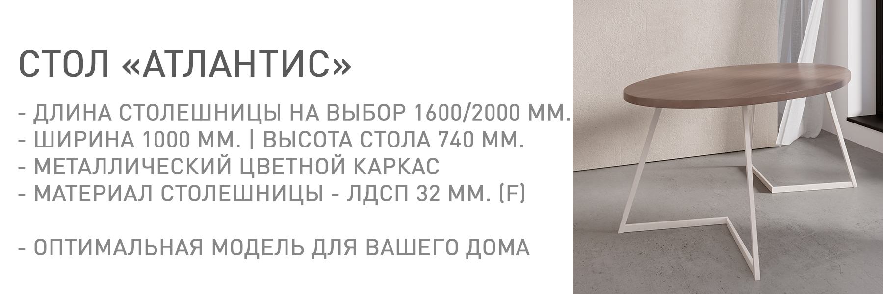 АТЛАНТИС-МТ-ТВ-045150.jpg