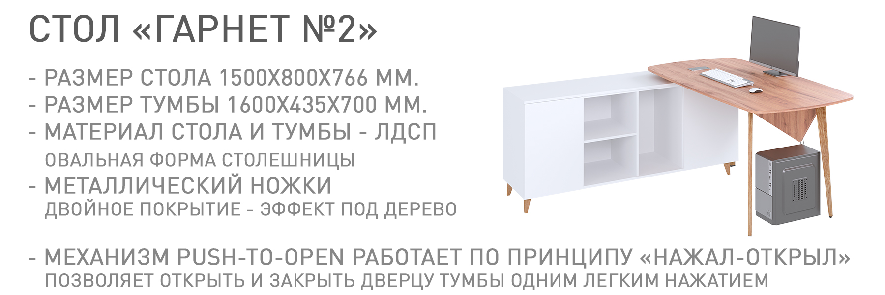 ГАРНЕТ-2-МП-ТВ-948701.jpg