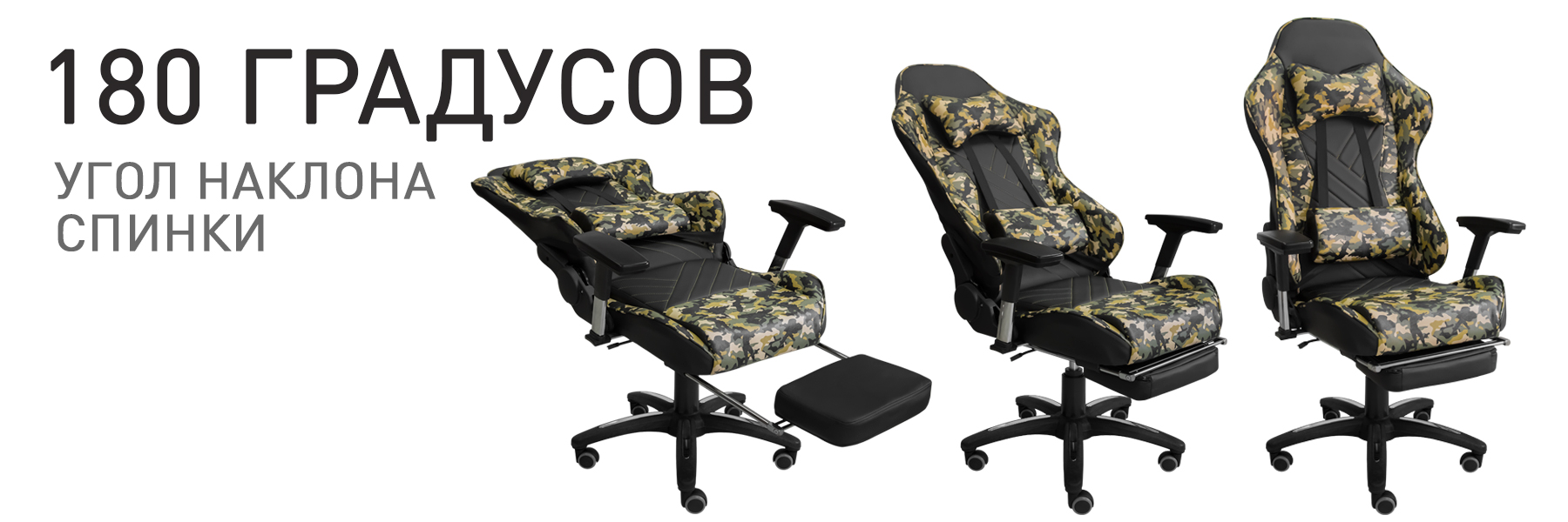 counter-strike-наклон-спинки.jpg