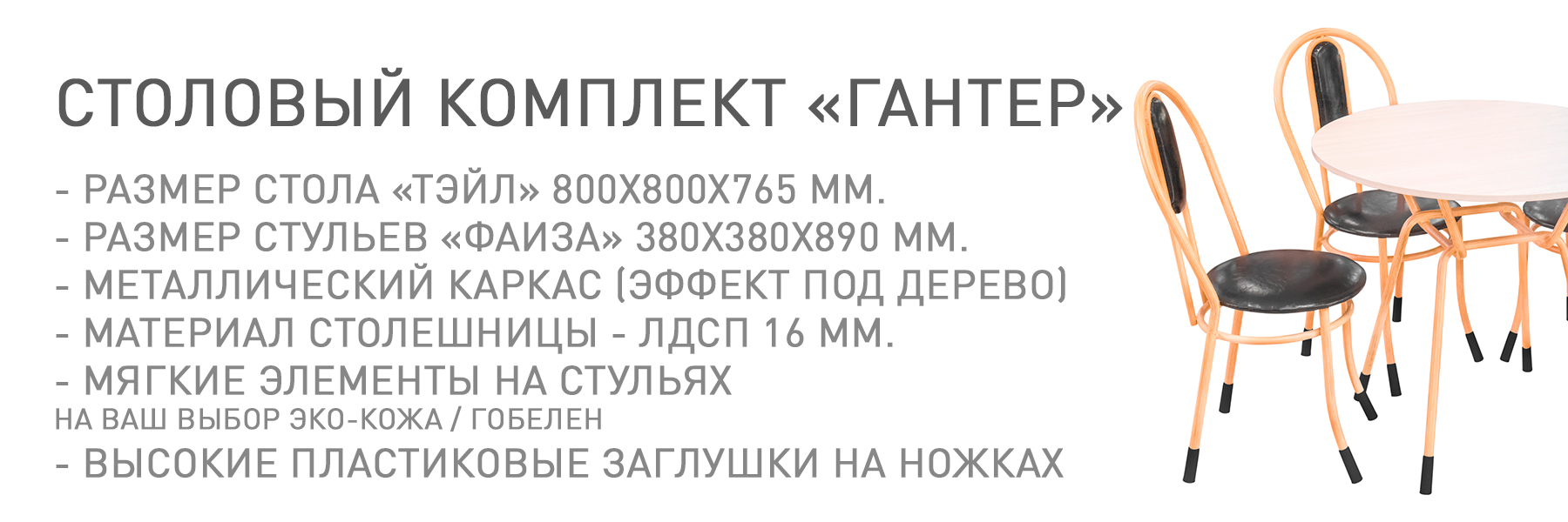 ГАНТЕР-МП-ТВ-947827.jpg