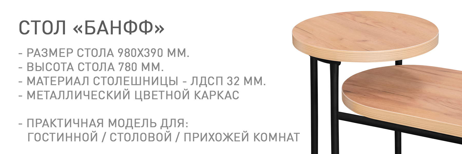 БАНФФ-МП-ТВ-149511.jpg